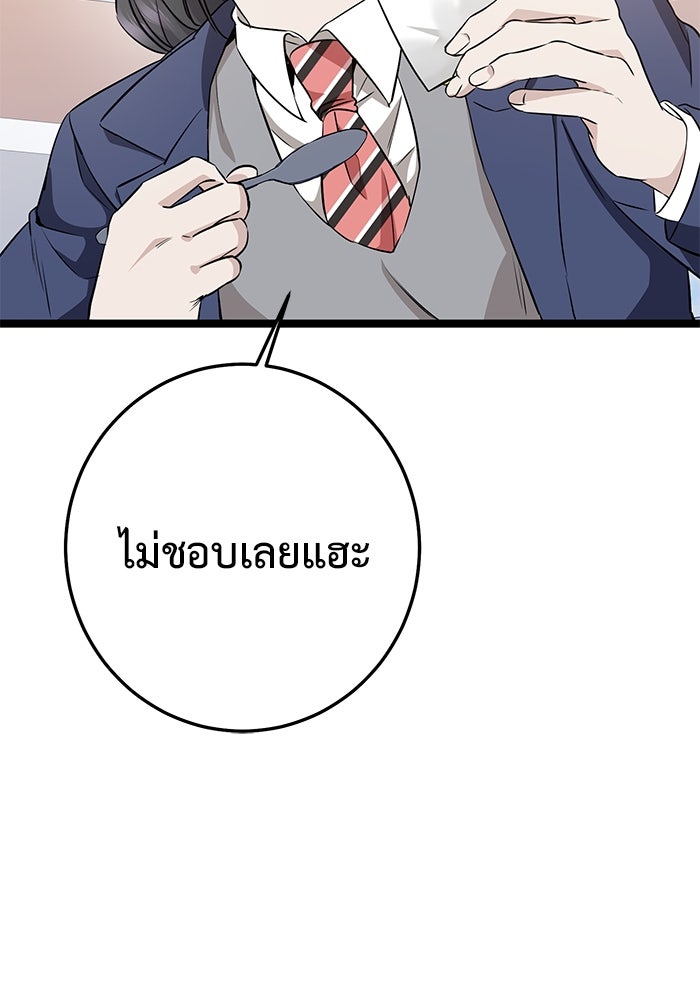 ราชินีนักบู๊ - หน้า 168