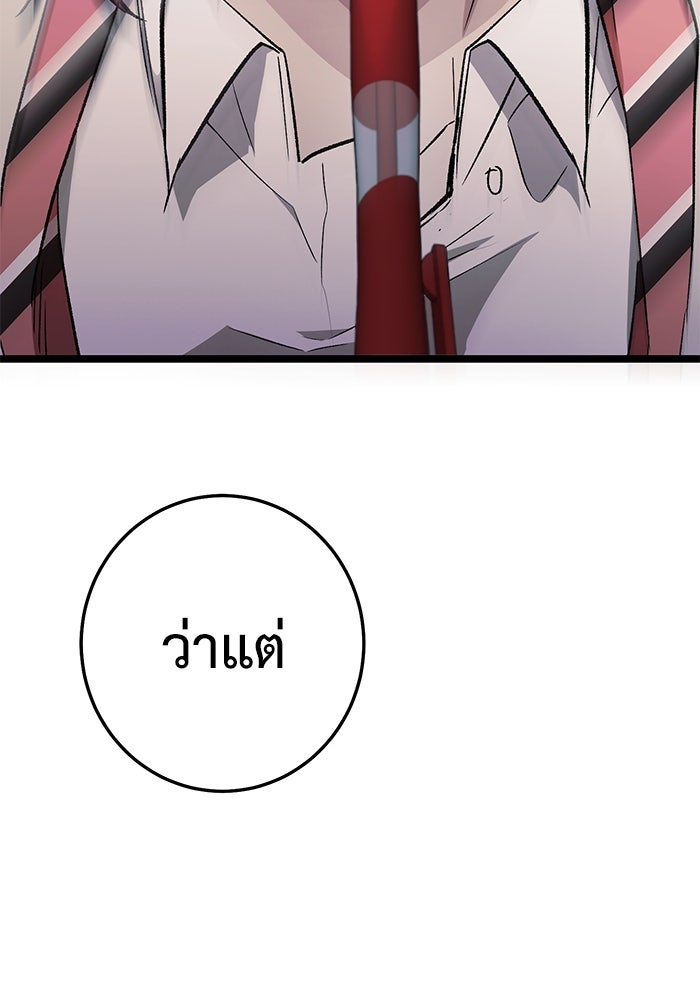 ราชินีนักบู๊ - หน้า 17
