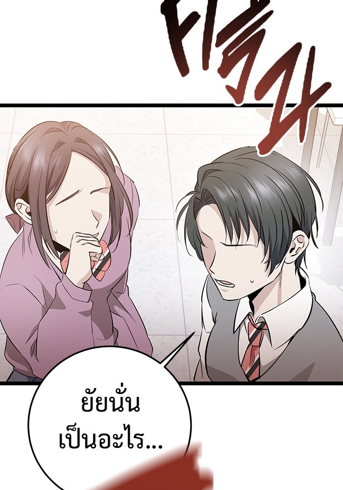 ราชินีนักบู๊ - หน้า 177