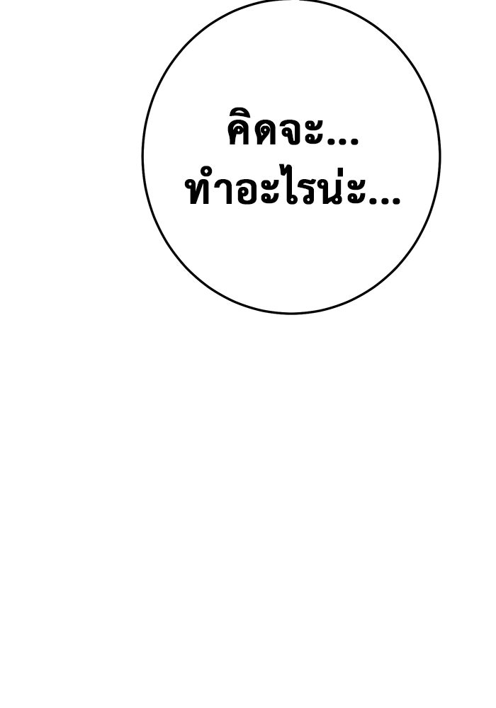 ราชินีนักบู๊ - หน้า 185