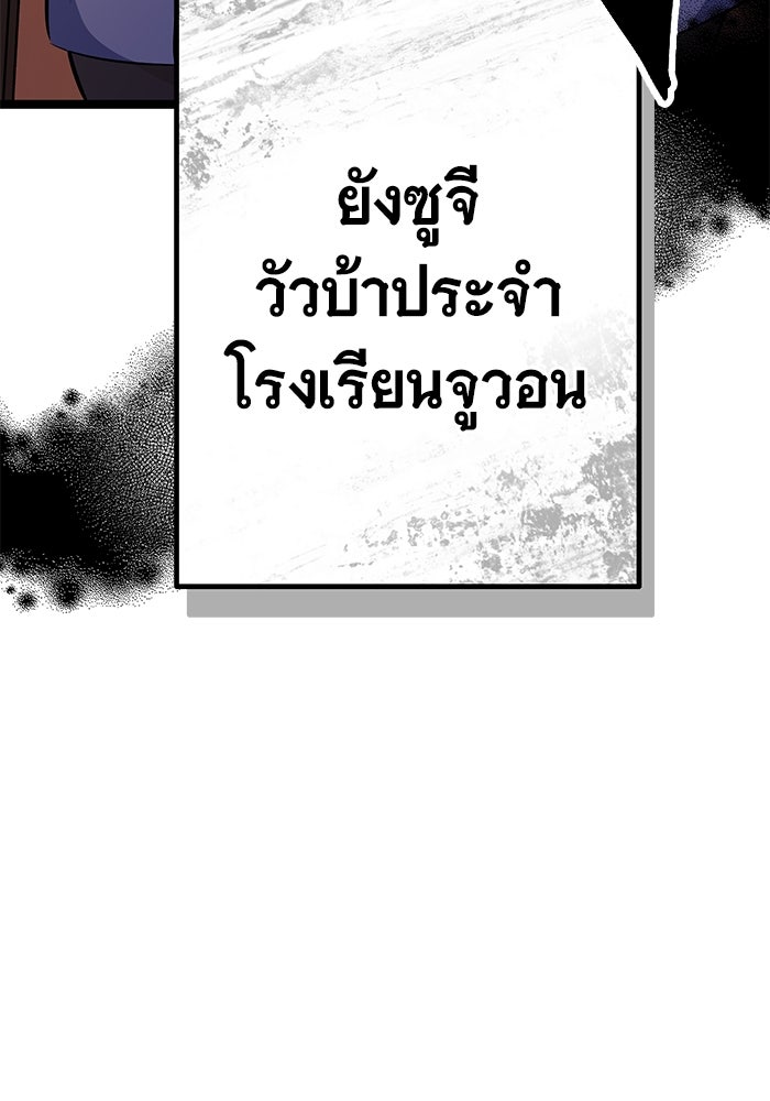 ราชินีนักบู๊ - หน้า 188