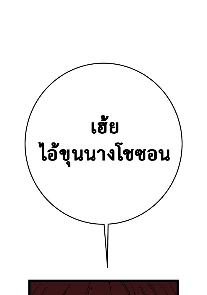 ราชินีนักบู๊ - หน้า 189