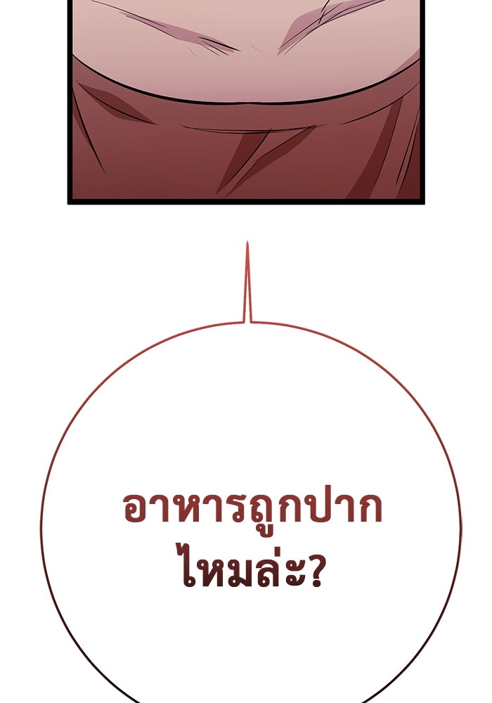 ราชินีนักบู๊ - หน้า 191