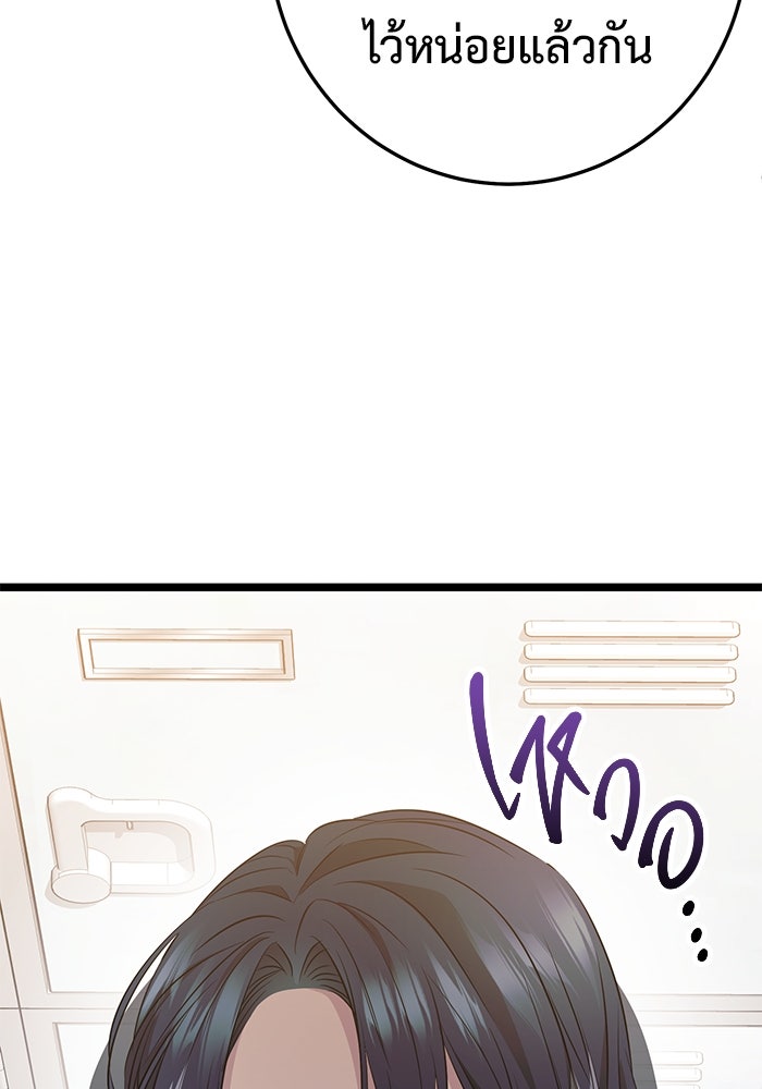 ราชินีนักบู๊ - หน้า 21