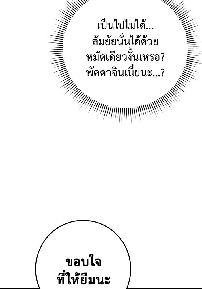 ราชินีนักบู๊ - หน้า 24