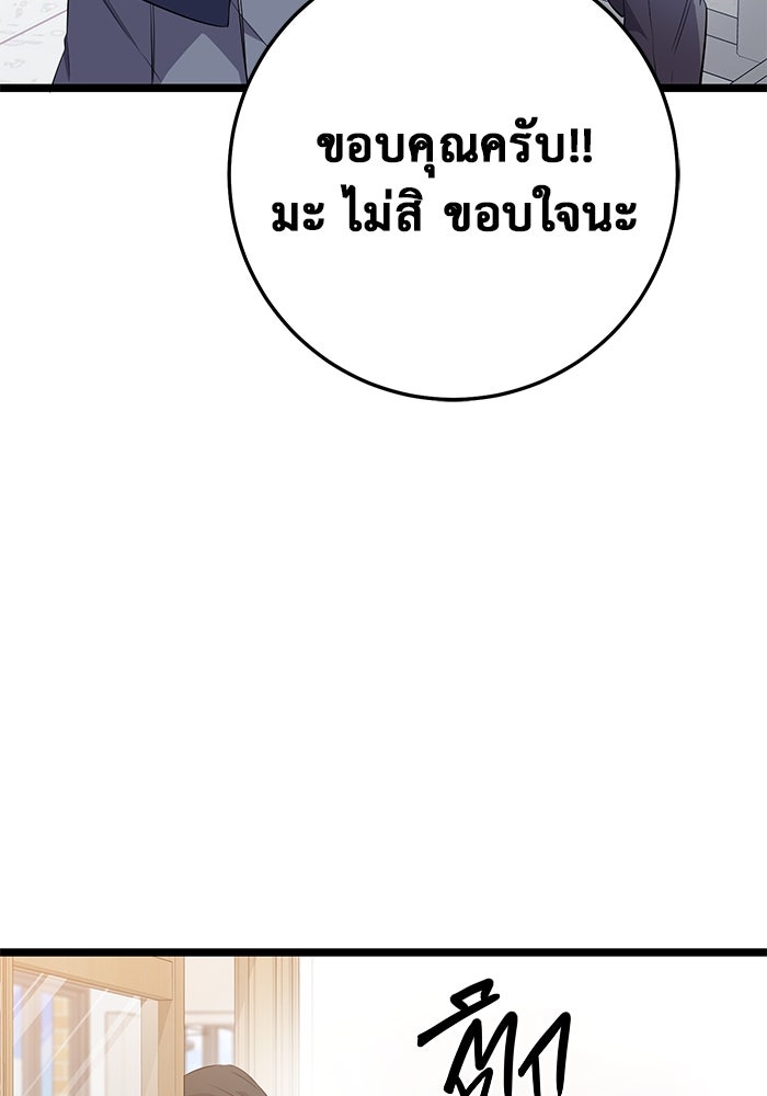 ราชินีนักบู๊ - หน้า 26