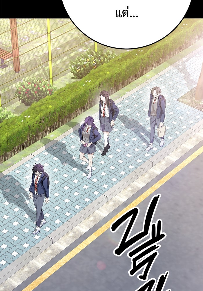 ราชินีนักบู๊ - หน้า 4