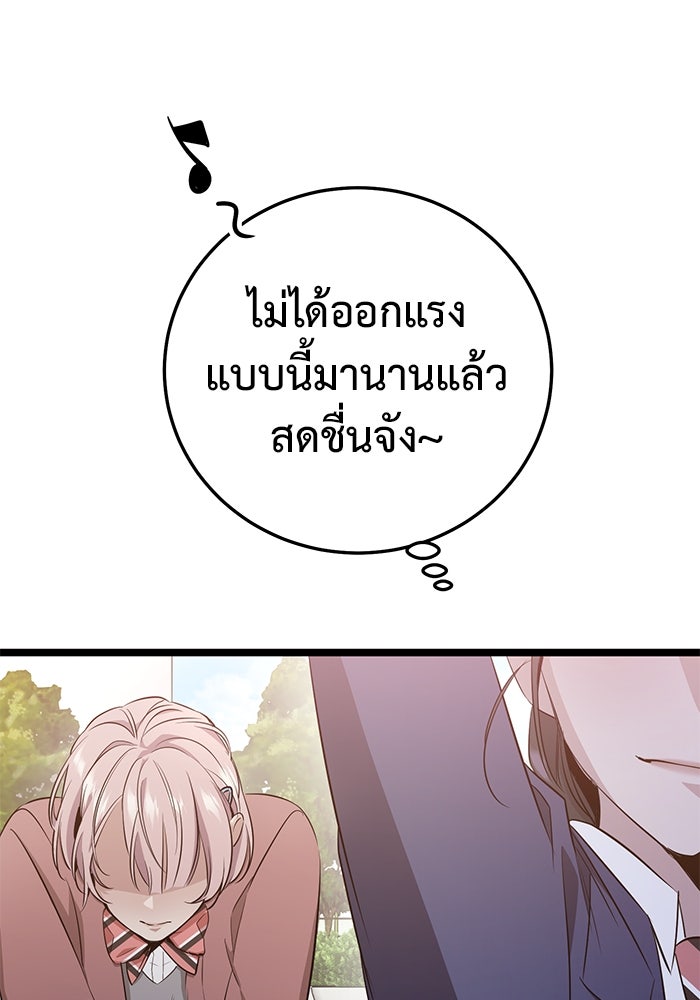 ราชินีนักบู๊ - หน้า 42