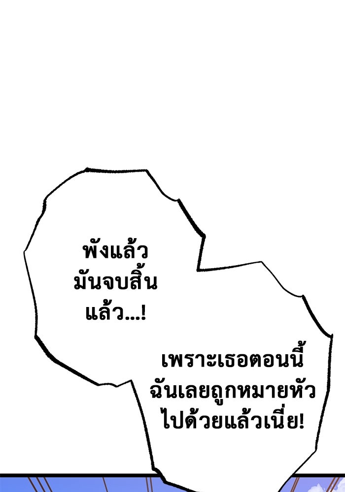 ราชินีนักบู๊ - หน้า 49