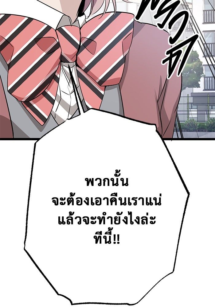 ราชินีนักบู๊ - หน้า 51