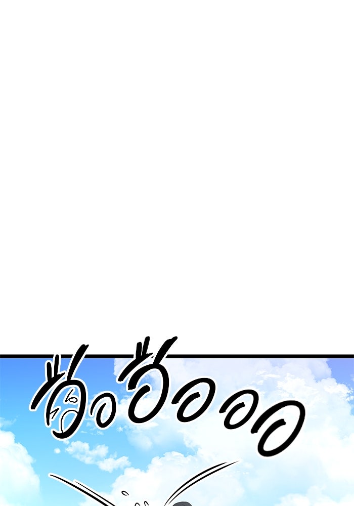 ราชินีนักบู๊ - หน้า 52
