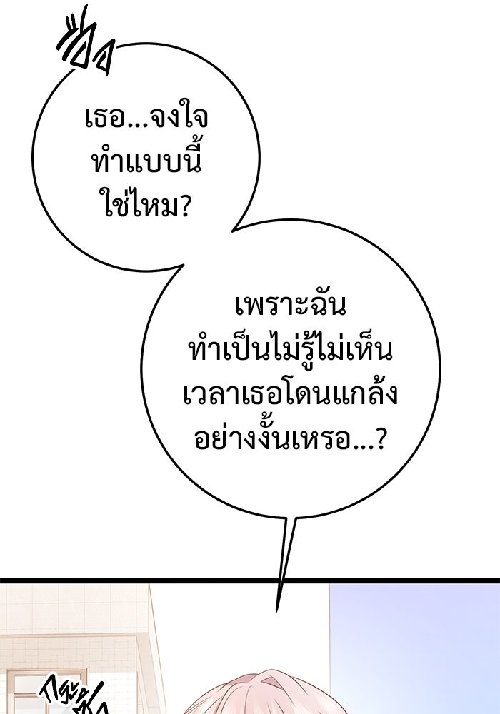 ราชินีนักบู๊ - หน้า 54