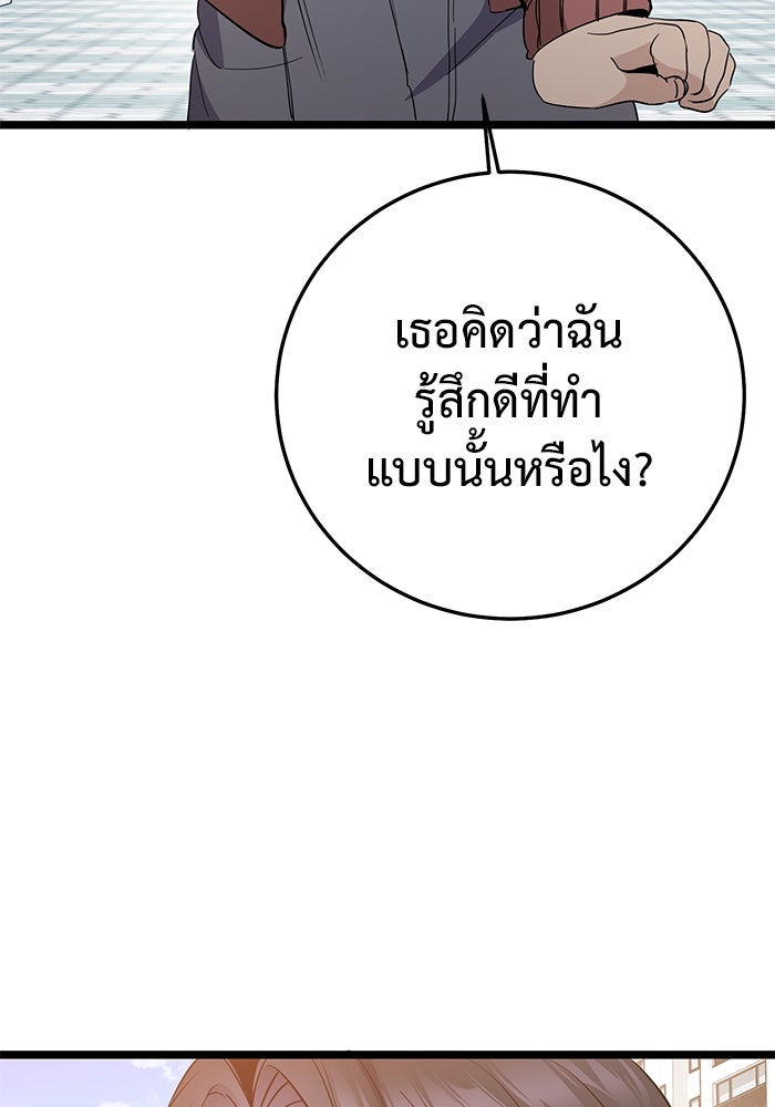 ราชินีนักบู๊ - หน้า 56