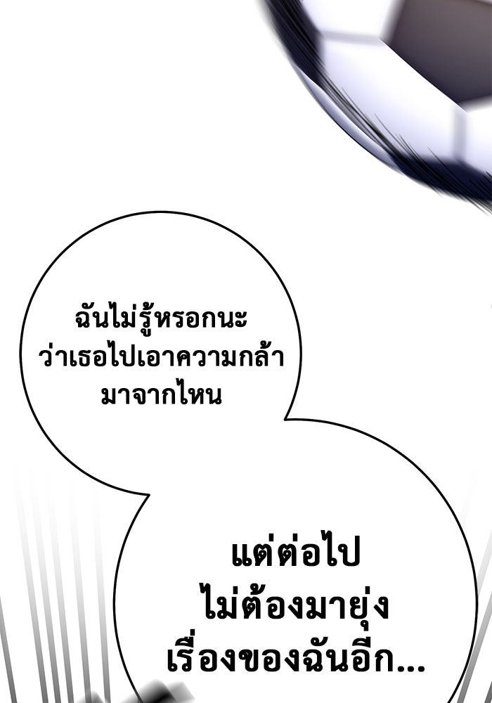 ราชินีนักบู๊ - หน้า 60