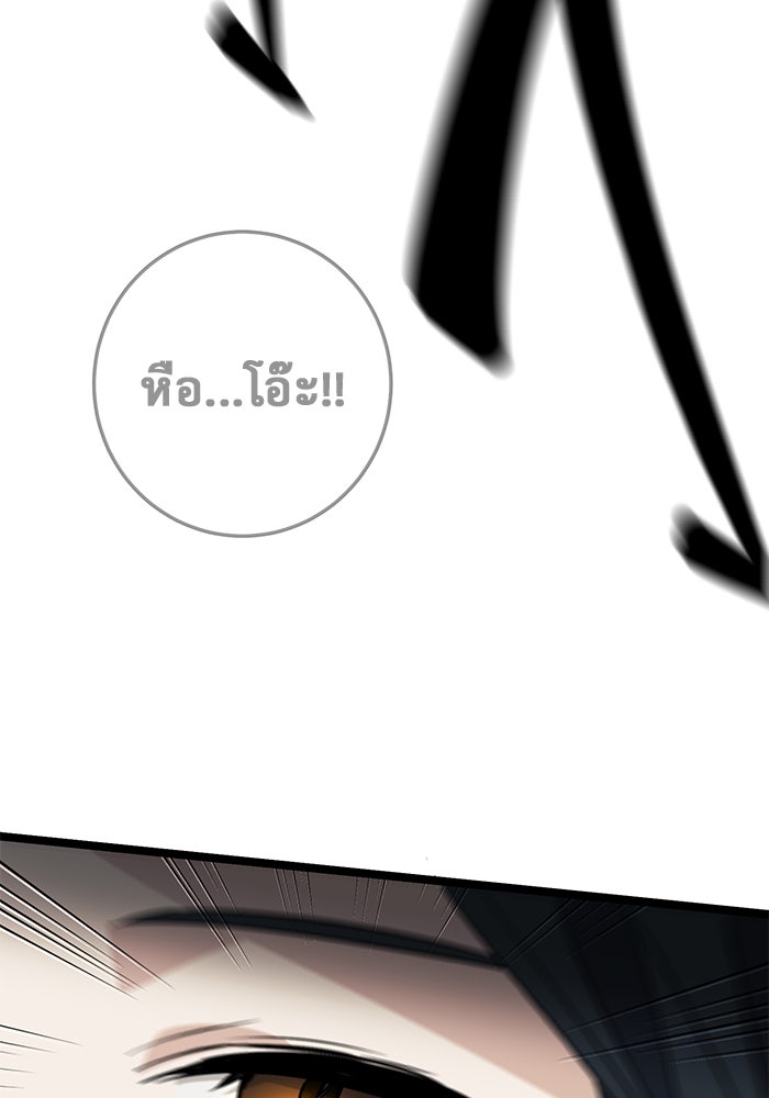 ราชินีนักบู๊ - หน้า 63