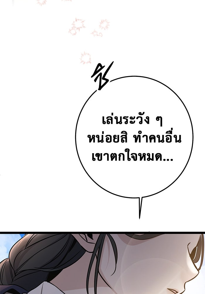 ราชินีนักบู๊ - หน้า 74