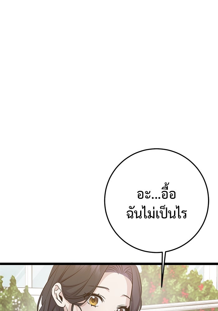 ราชินีนักบู๊ - หน้า 81