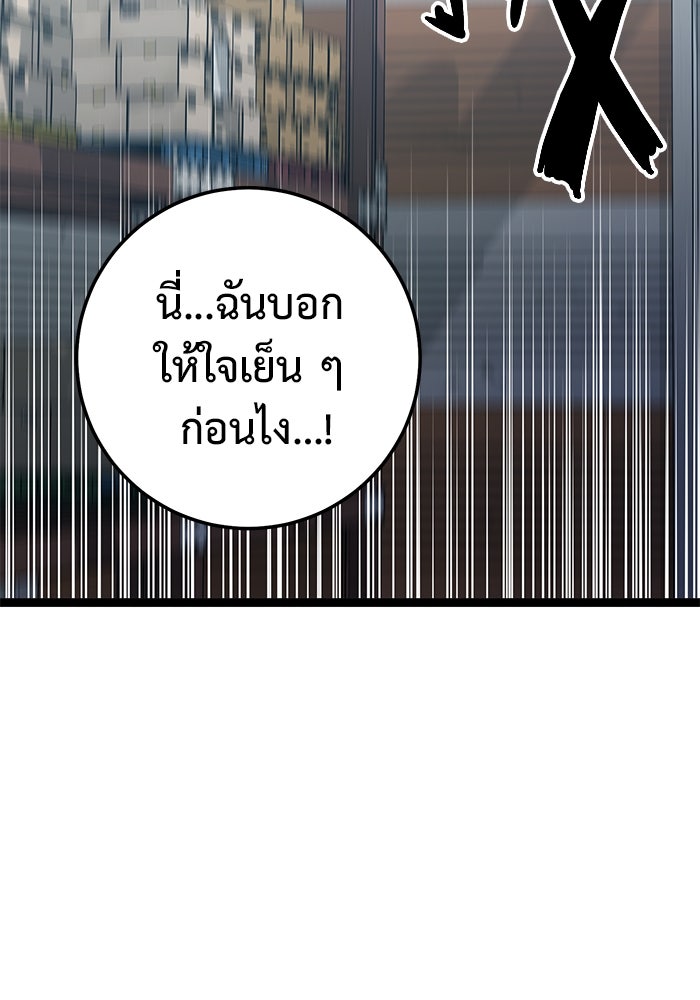 ราชินีนักบู๊ - หน้า 90