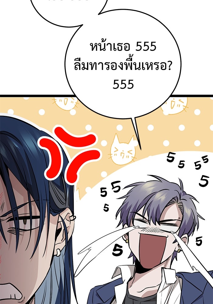 ราชินีนักบู๊ - หน้า 97