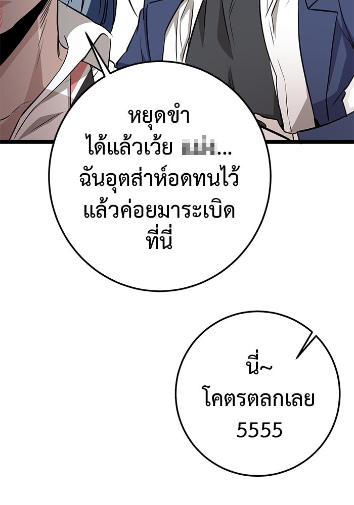ราชินีนักบู๊ - หน้า 98