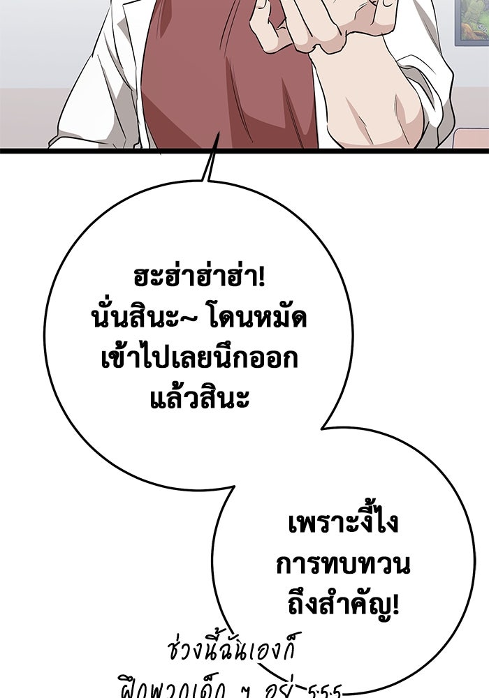 ราชินีนักบู๊ - หน้า 107