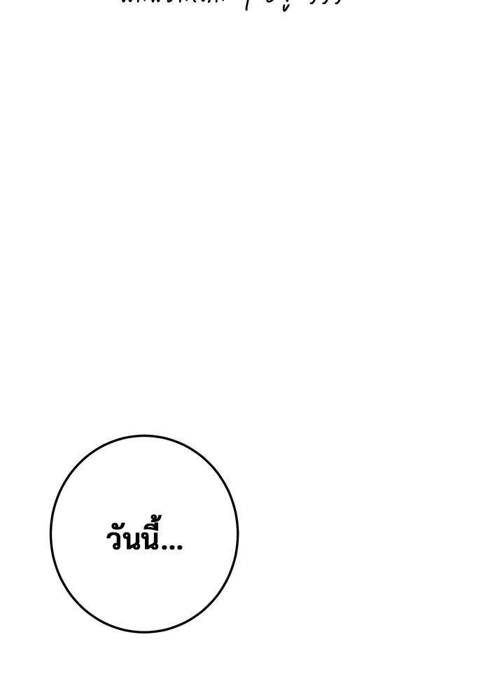 ราชินีนักบู๊ - หน้า 108