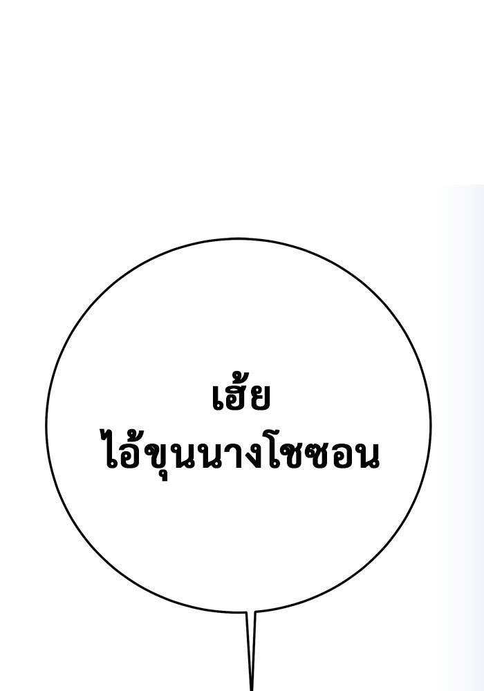 ราชินีนักบู๊ - หน้า 11