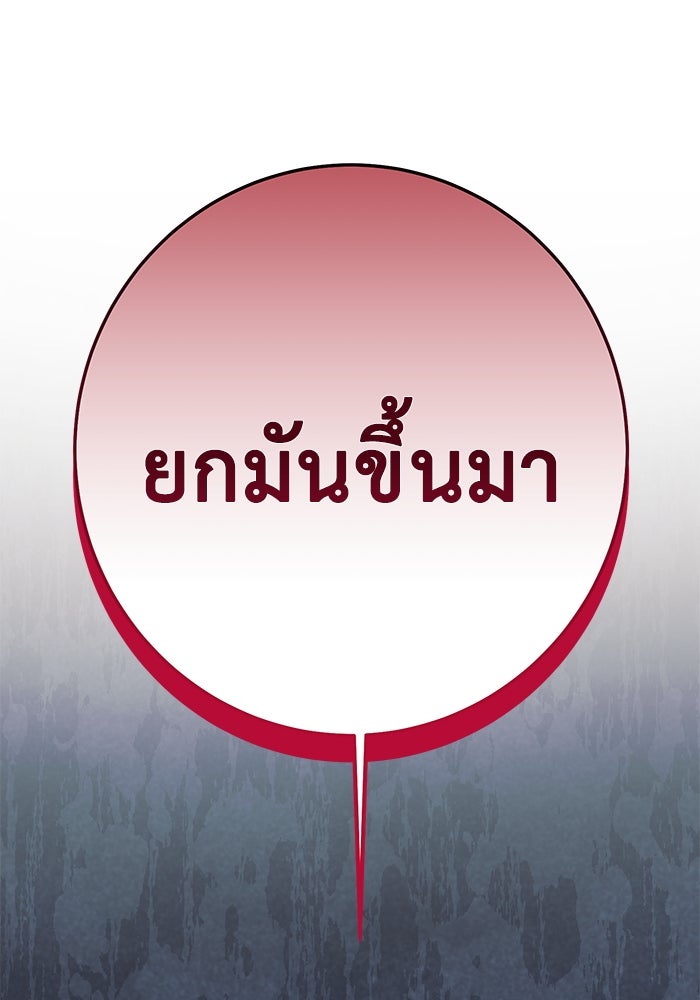 ราชินีนักบู๊ - หน้า 110
