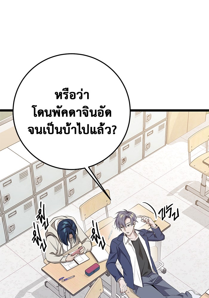 ราชินีนักบู๊ - หน้า 116