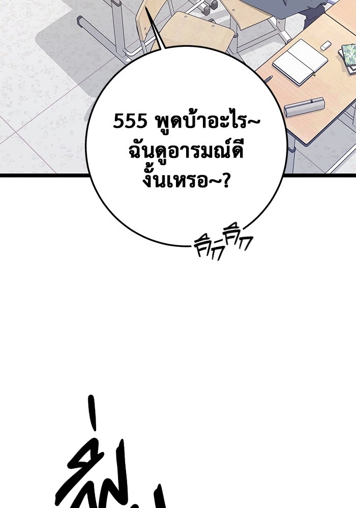 ราชินีนักบู๊ - หน้า 117