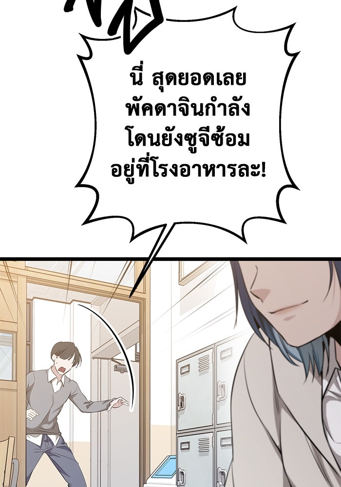 ราชินีนักบู๊ - หน้า 118