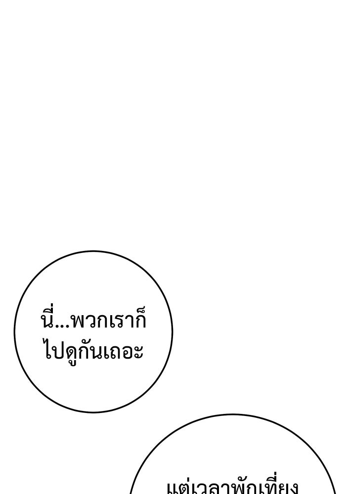 ราชินีนักบู๊ - หน้า 128