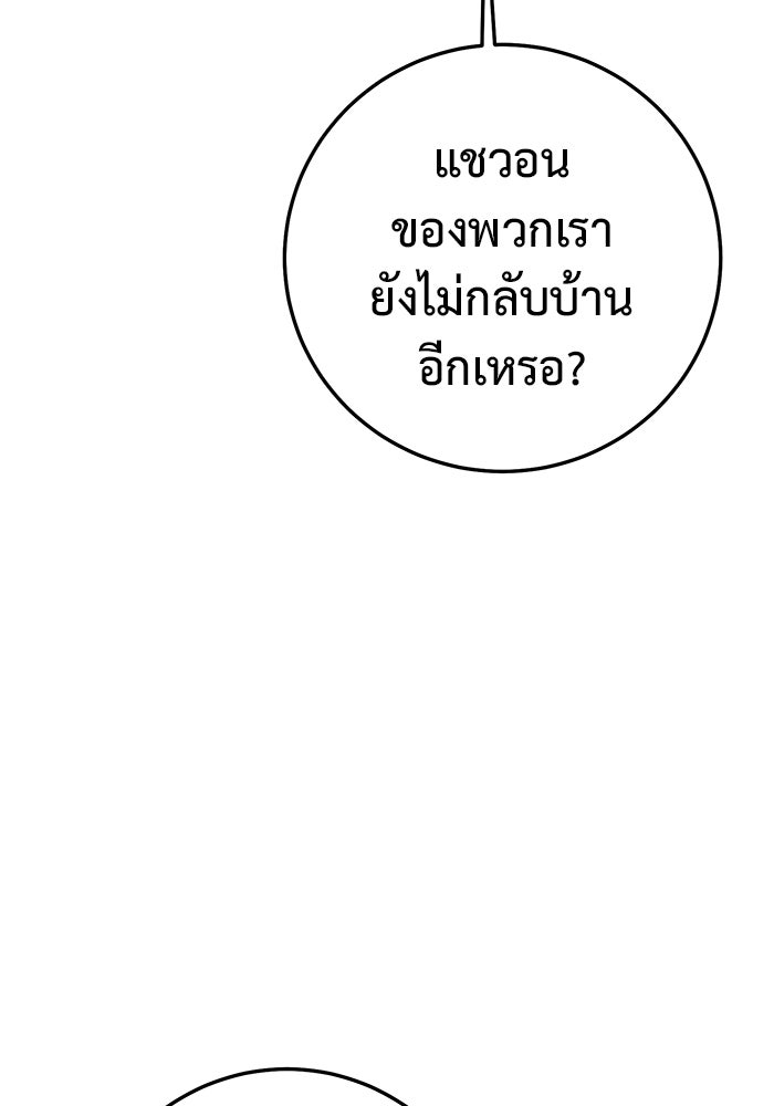 ราชินีนักบู๊ - หน้า 135
