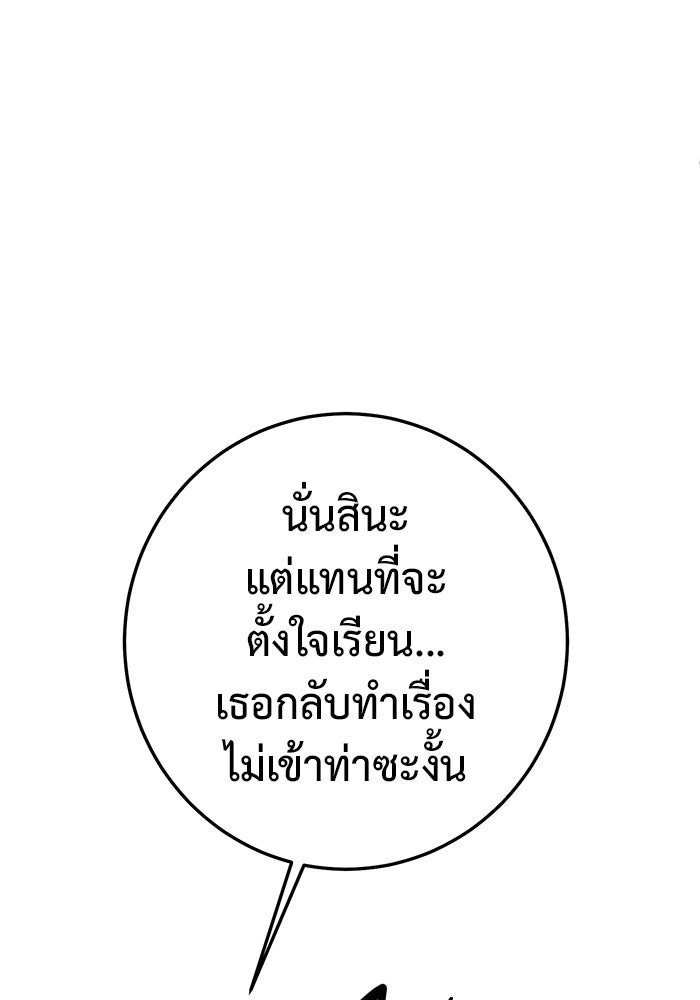 ราชินีนักบู๊ - หน้า 138