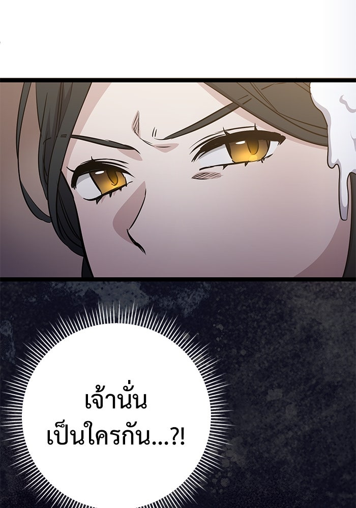 ราชินีนักบู๊ - หน้า 14