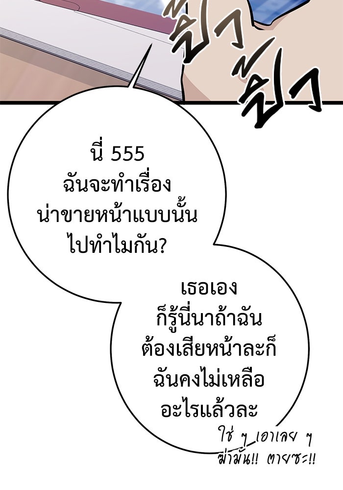 ราชินีนักบู๊ - หน้า 142