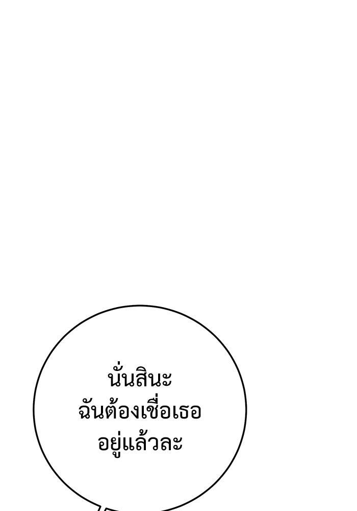 ราชินีนักบู๊ - หน้า 143