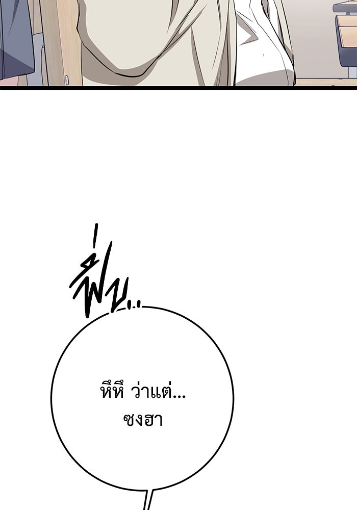 ราชินีนักบู๊ - หน้า 147