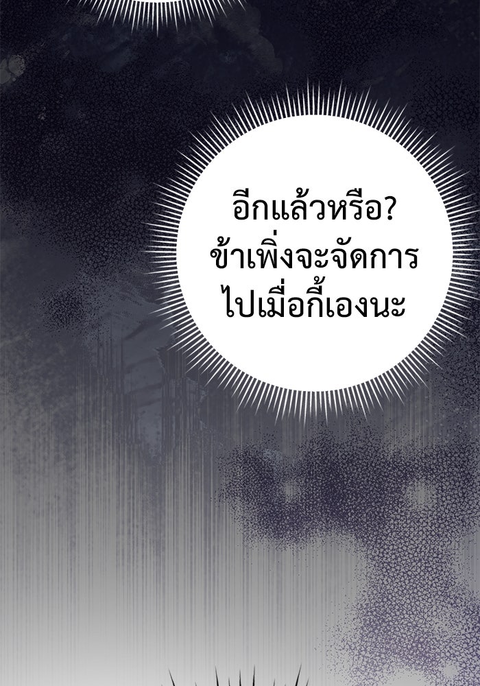 ราชินีนักบู๊ - หน้า 15