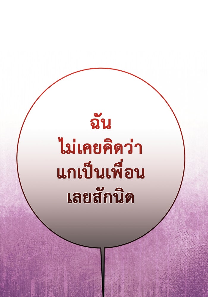 ราชินีนักบู๊ - หน้า 156