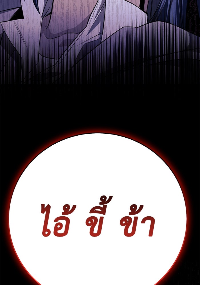 ราชินีนักบู๊ - หน้า 159