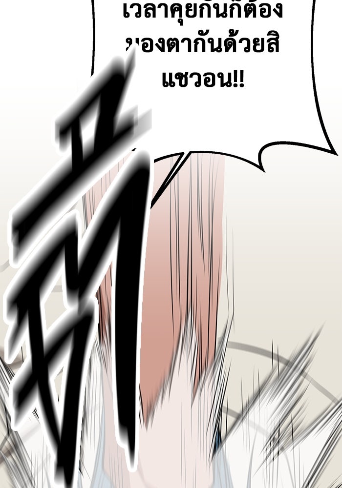 ราชินีนักบู๊ - หน้า 162