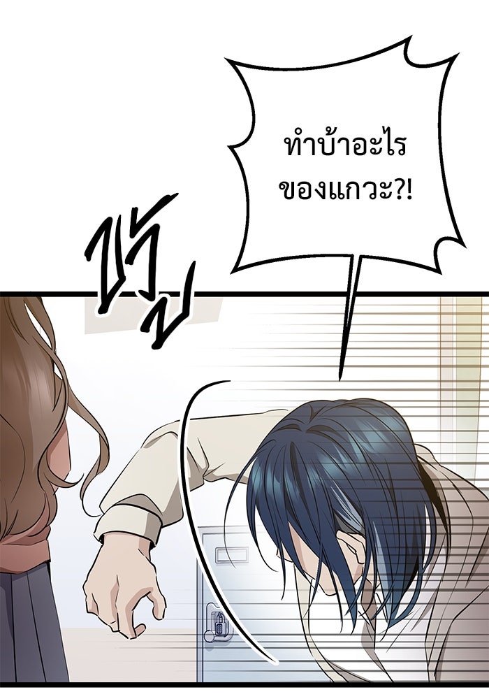ราชินีนักบู๊ - หน้า 165