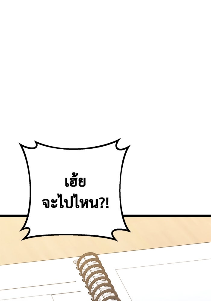 ราชินีนักบู๊ - หน้า 166