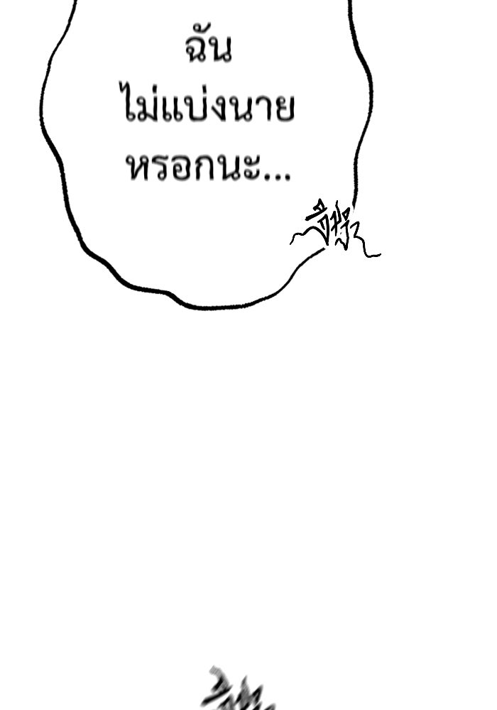 ราชินีนักบู๊ - หน้า 182