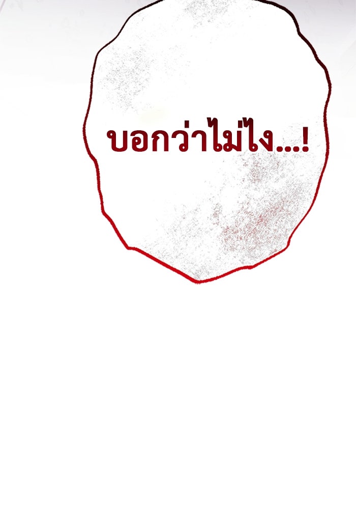 ราชินีนักบู๊ - หน้า 186