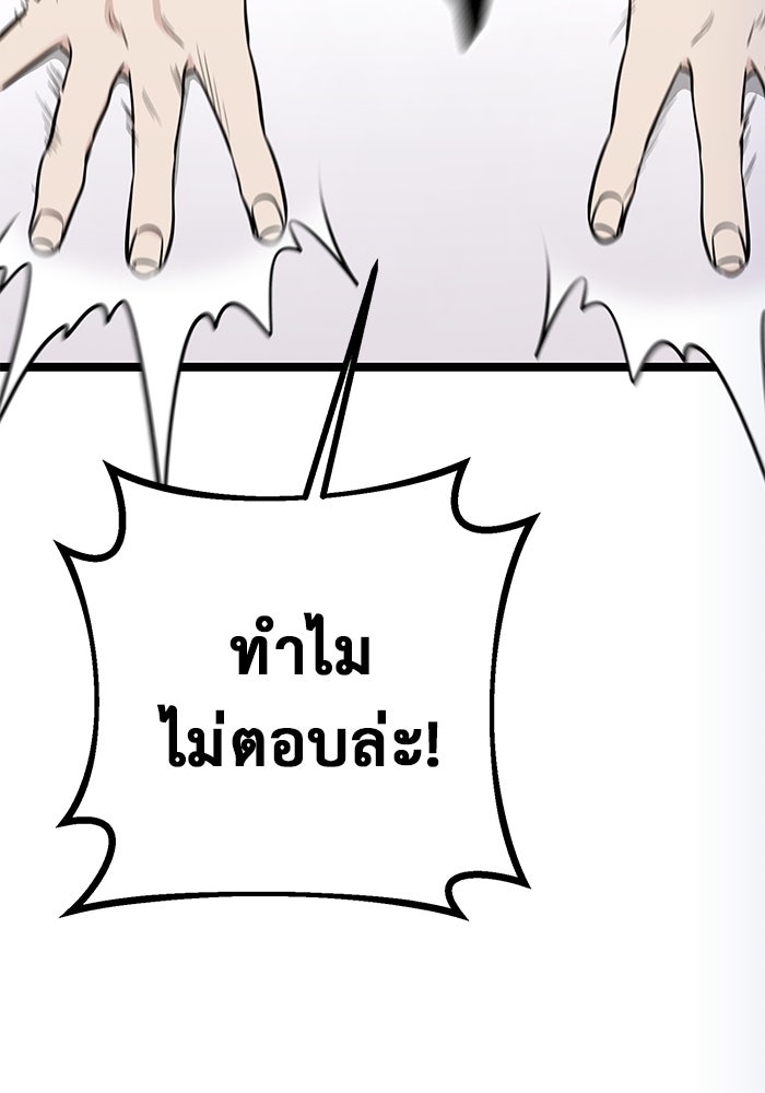 ราชินีนักบู๊ - หน้า 19