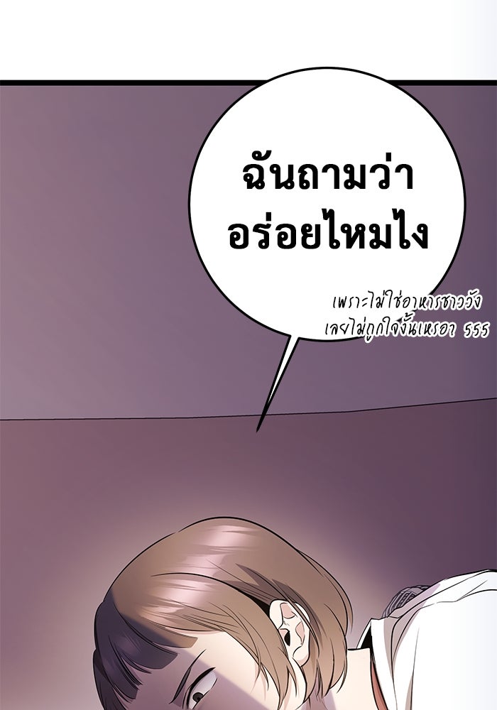 ราชินีนักบู๊ - หน้า 20