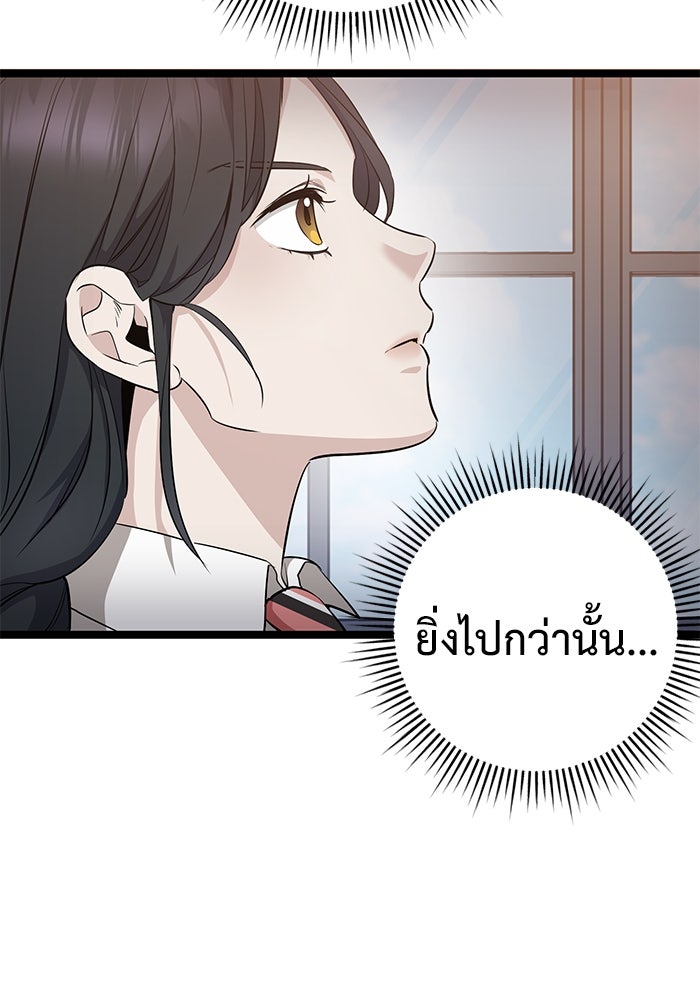 ราชินีนักบู๊ - หน้า 23