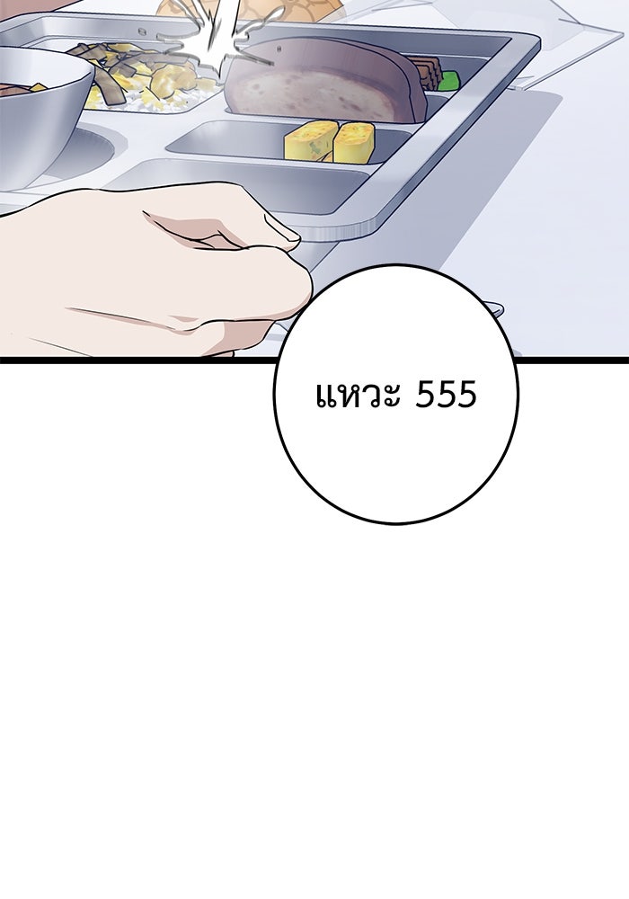ราชินีนักบู๊ - หน้า 31